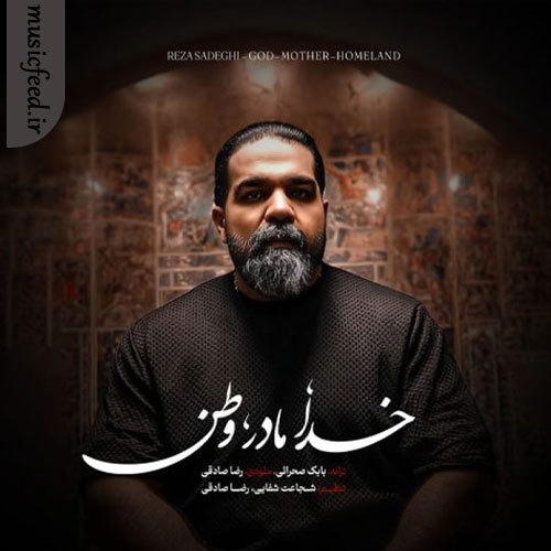 دانلود آهنگ خدا مادر وطن از رضا صادقی