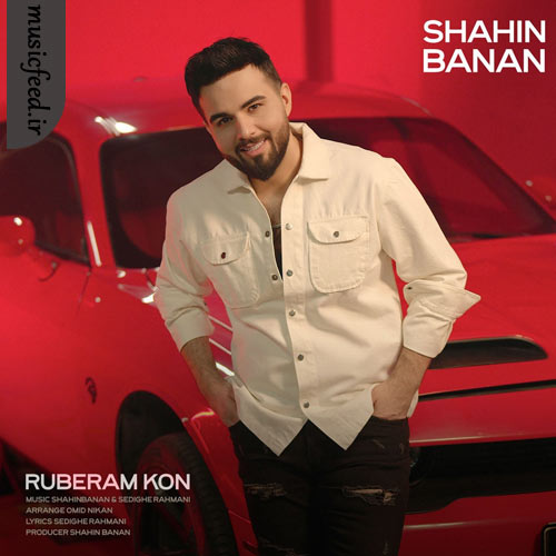 دانلود آهنگ روبرام کن از شاهین بنان