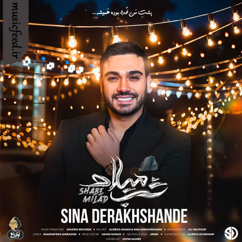 دانلود آهنگ شب میلاد از سینا درخشنده