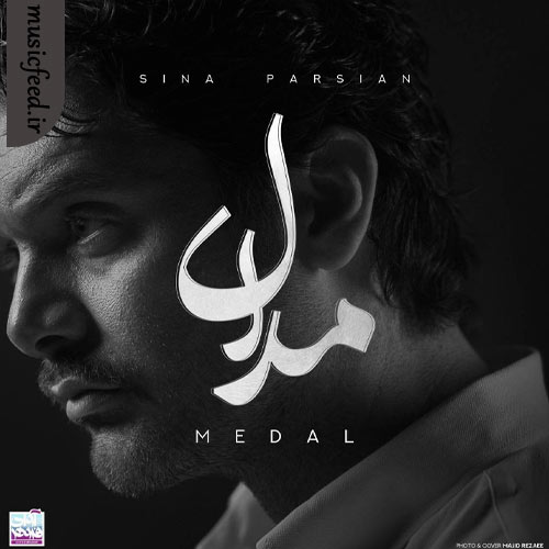 دانلود آهنگ مدال از سینا پارسیان