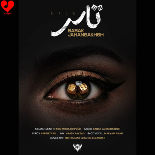 دانلود آهنگ تاس از بابک جهانبخش