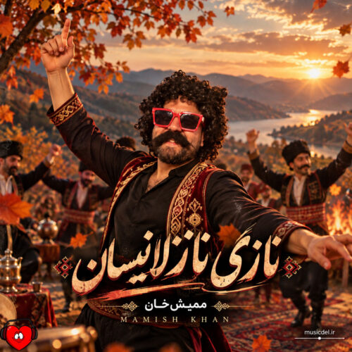 دانلود آهنگ نازی نازلانیسان از ممیش خان
