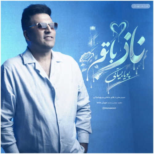 دانلود آهنگ ناز با تو از پویا بیاتی