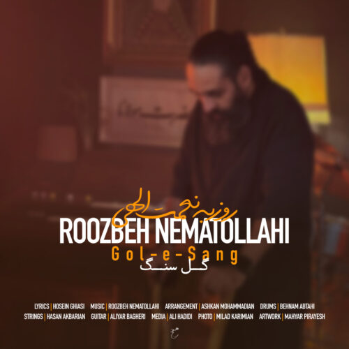 دانلود آهنگ گل سنگ از روزبه نعمت الهی